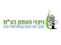 ניצני-העמק